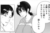 第8話　靴下履かないと のサムネイル
