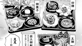 彼と彼女のヒストリごはん【読み切り版】