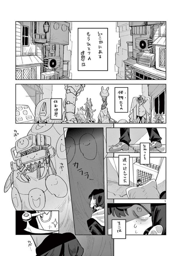 忘れられた街