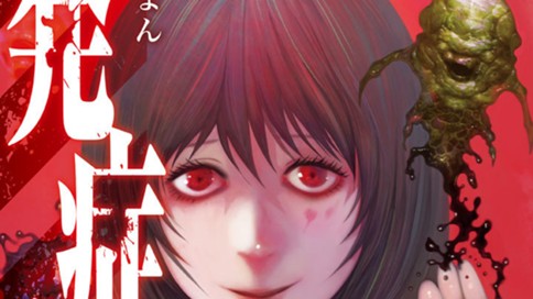 発症区 いとまん 最終話 安田 やすだ 敦 あつし と コミックdays