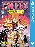 ONE PIECE学園 9 (ジャンプコミックスDIGITAL)