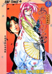 人形草紙あやつり左近 3 のサムネイル