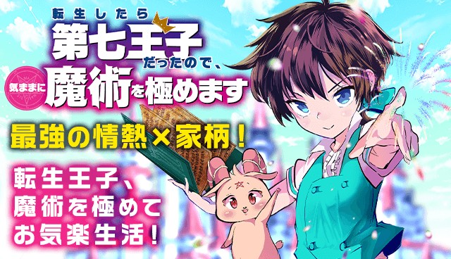 マガポケ 少年マガジン公式無料漫画アプリ