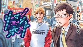 リーマンミーツホスト