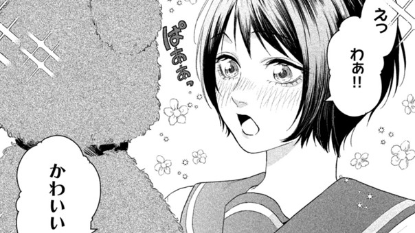 凪くんの贈り物