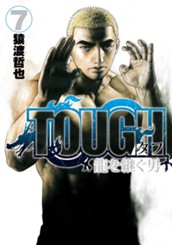TOUGH 龍を継ぐ男 7 のサムネイル