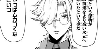 第1話 Agravity Boys 中村充志 少年ジャンプ