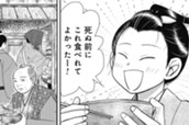 討ち入りまでに江戸でやりたい10のこと のサムネイル