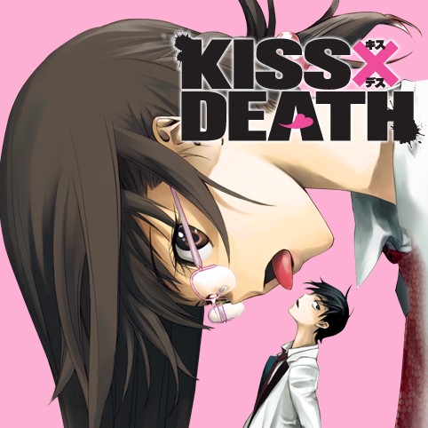 Xxx 1 Kiss Death 叶恭弘 少年ジャンプ