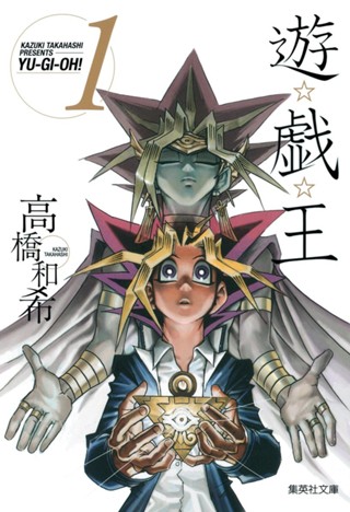 遊☆戯☆王 カラー版【期間限定無料】 1 - 高橋和希 | 少年ジャンプ＋