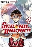 SECOND BREAK!!(4) (講談社コミックス)