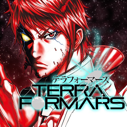 テラフォーマーズ
