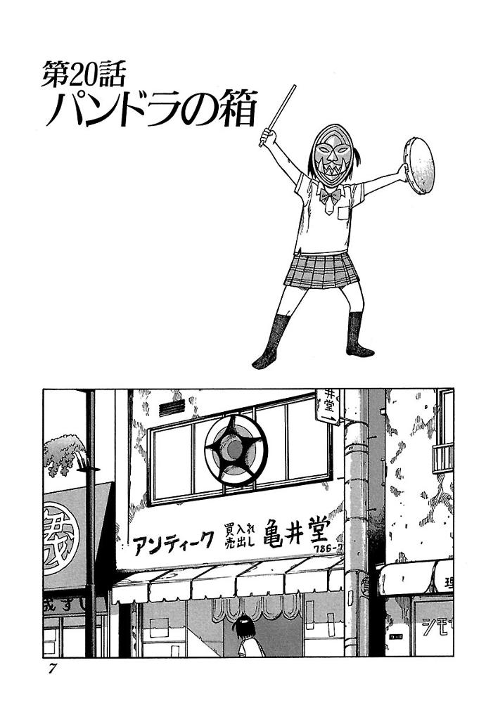第20話