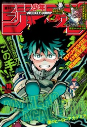 週刊少年ジャンプ 2021年16号 のサムネイル