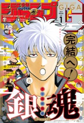 ジャンプGIGA 2019 WINTER vol.1 のサムネイル