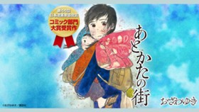 あとかたの街