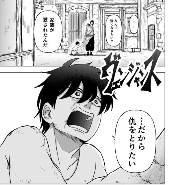 ヴェンジャンス