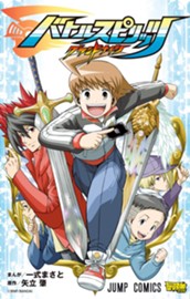 バトルスピリッツ グランドナイツ のサムネイル