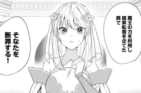 最恐魔法使いの愛が一途すぎる 封印された元聖女は禁忌の愛でお目覚めです - 第1話