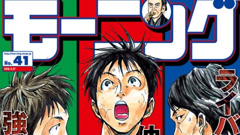 モーニング 2018年41号