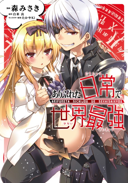 コミックガルド