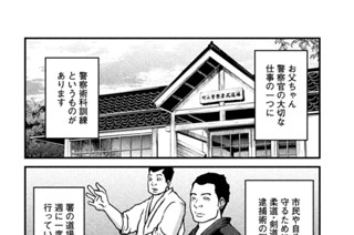 その１７　逮捕術