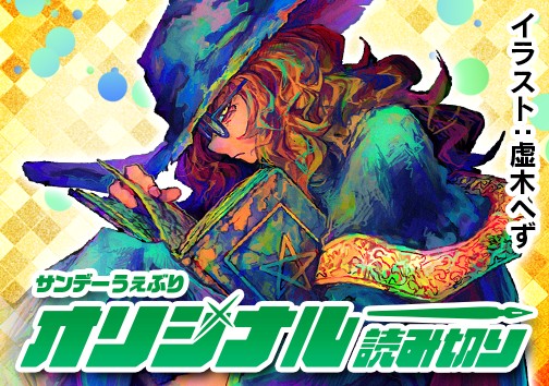 とくべつのノア