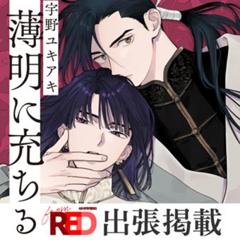 薄明に充ちる