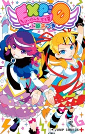 EXP:0 けーけんち：ぜろ のサムネイル