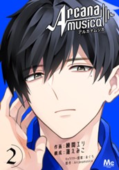 Arcanamusica（アルカナムジカ） 2 のサムネイル