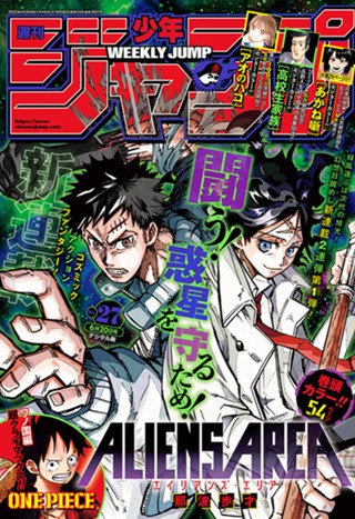 週刊少年ジャンプ 22年15号 少年ジャンプ