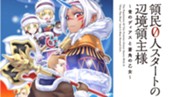第1話①　無料公開中！期間限定 のサムネイル