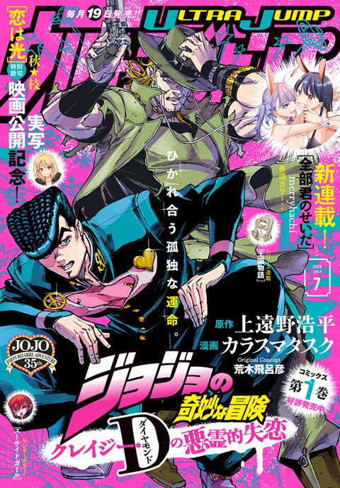 少年ジャンプ 人気オリジナル連載が全話無料 の最強webマンガ誌