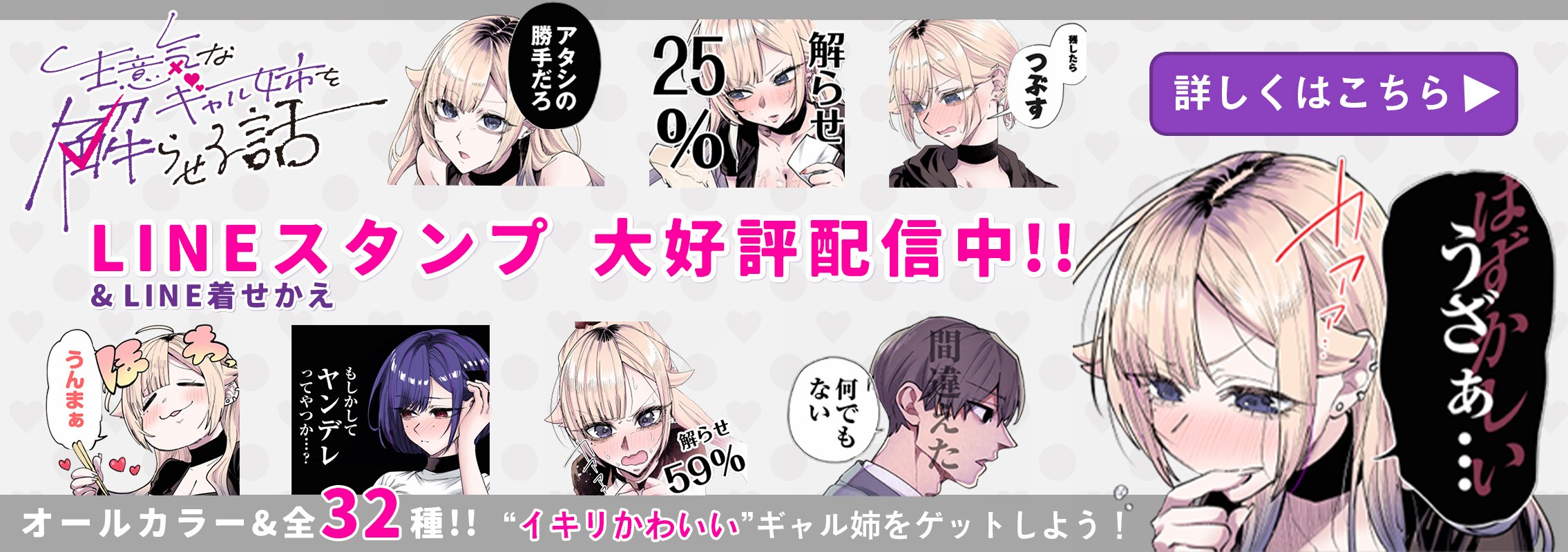 となりのヤングジャンプ