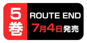 1話 Route End 中川海二 少年ジャンプ