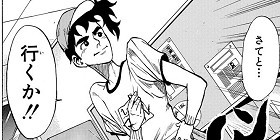 第1話 セクシーコマンドー外伝 すごいよ マサルさん うすた京介 少年ジャンプ