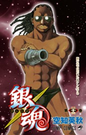 銀魂 モノクロ版 23 のサムネイル