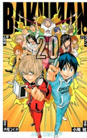 バクマン。 モノクロ版 20 のサムネイル