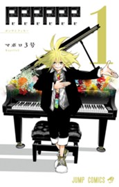 PPPPPP 1 のサムネイル