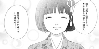 第56話 アシガール 森本梢子 少年ジャンプ