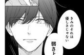 第三話（３） のサムネイル
