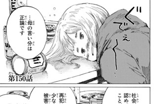 君が僕らを悪魔と呼んだ頃 さの隆 最終話 コミックdays