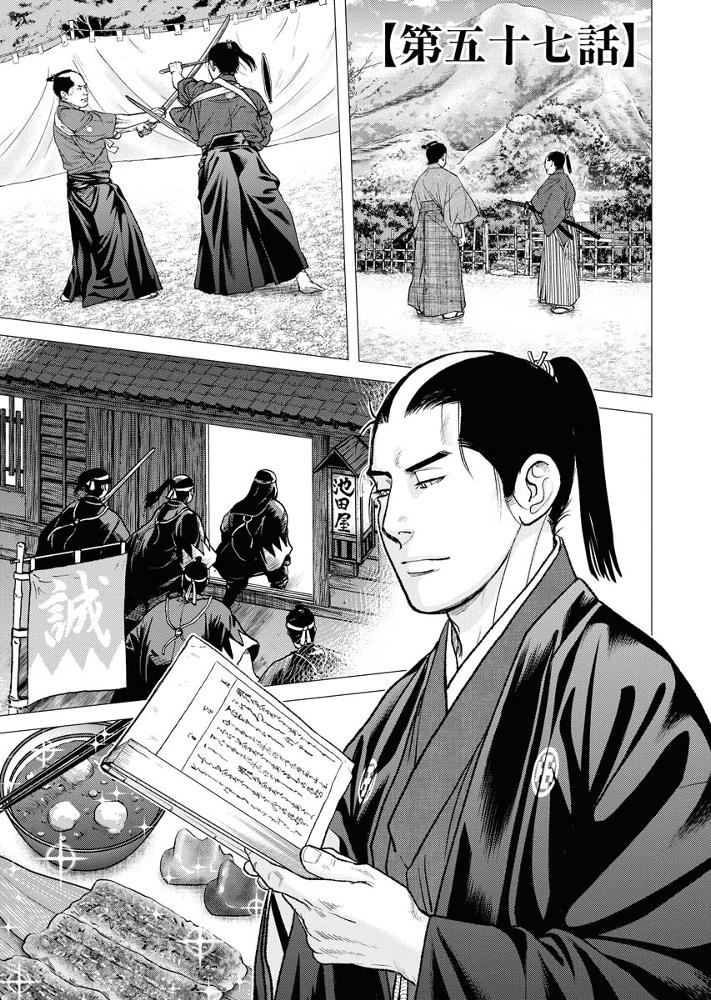 第57話