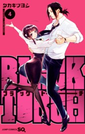BLACK TORCH 4 のサムネイル