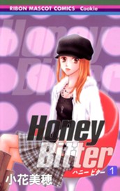 Honey Bitter 1 のサムネイル
