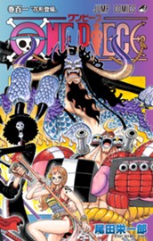 ONE PIECE モノクロ版 101 のサムネイル