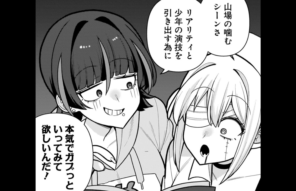 俺がいないとすぐ××る儚木かすみ