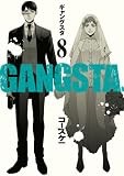 GANGSTA.　8巻: バンチコミックス