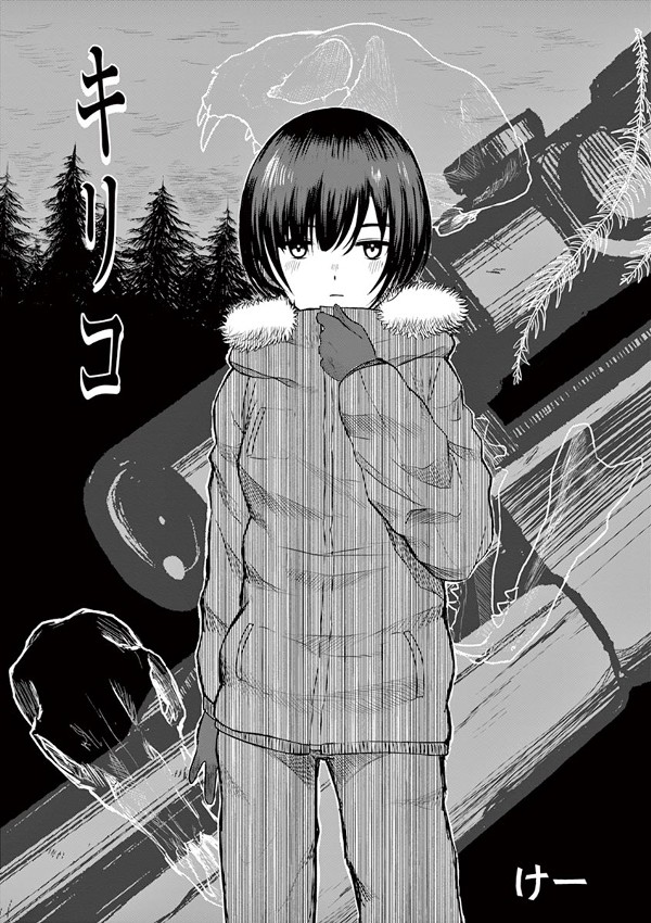 キリコ