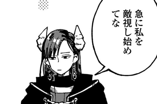 おまけ8